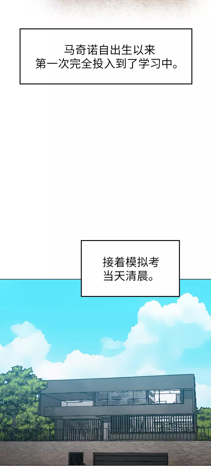 《野蛮的时代》[第21话] 大不了鱼死网破 第42页