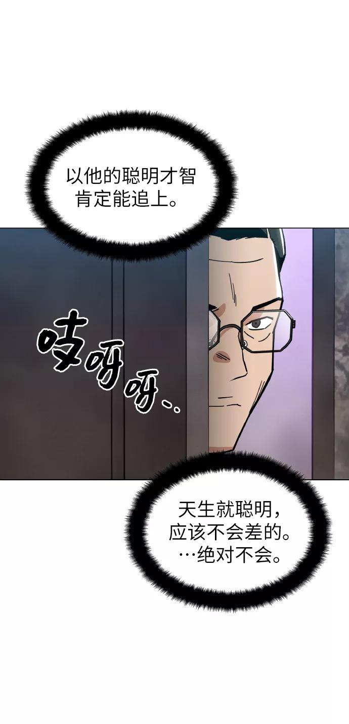 《野蛮的时代》[第21话] 大不了鱼死网破 第39页