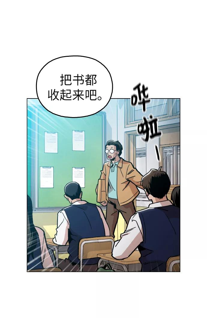 《野蛮的时代》[第21话] 大不了鱼死网破 第59页