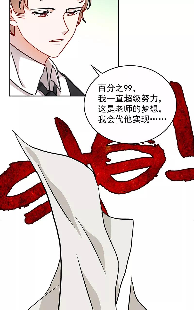 《震音》第20话 第39页