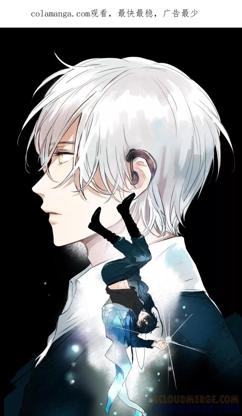 《震音》第20话 第1页