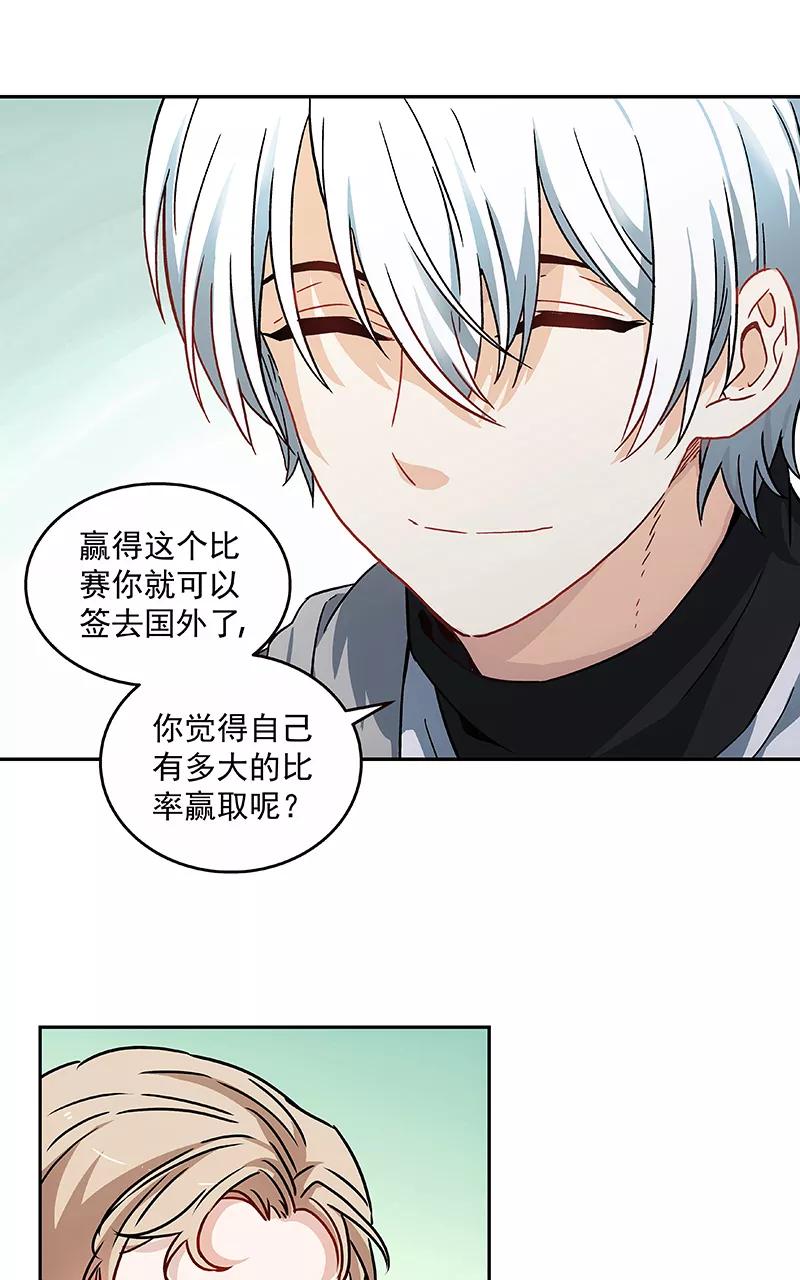 《震音》第20话 第38页