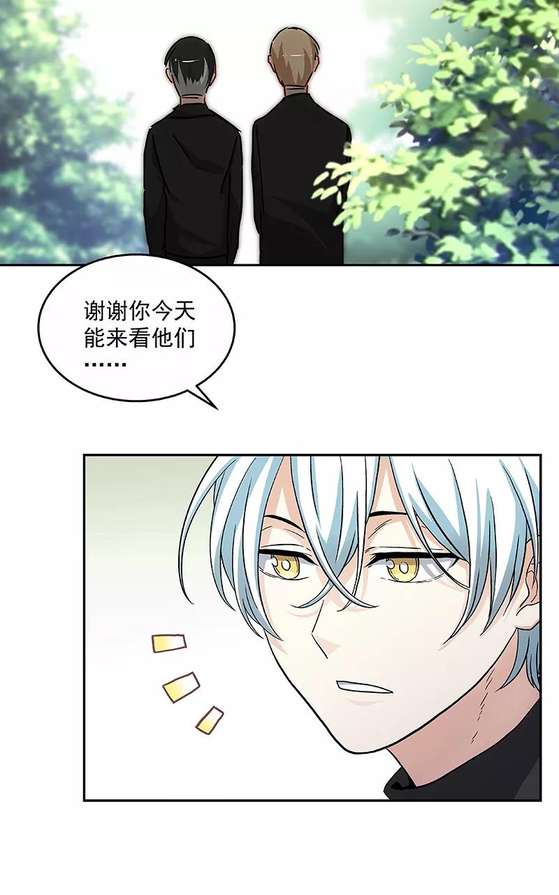 《震音》第20话 第15页