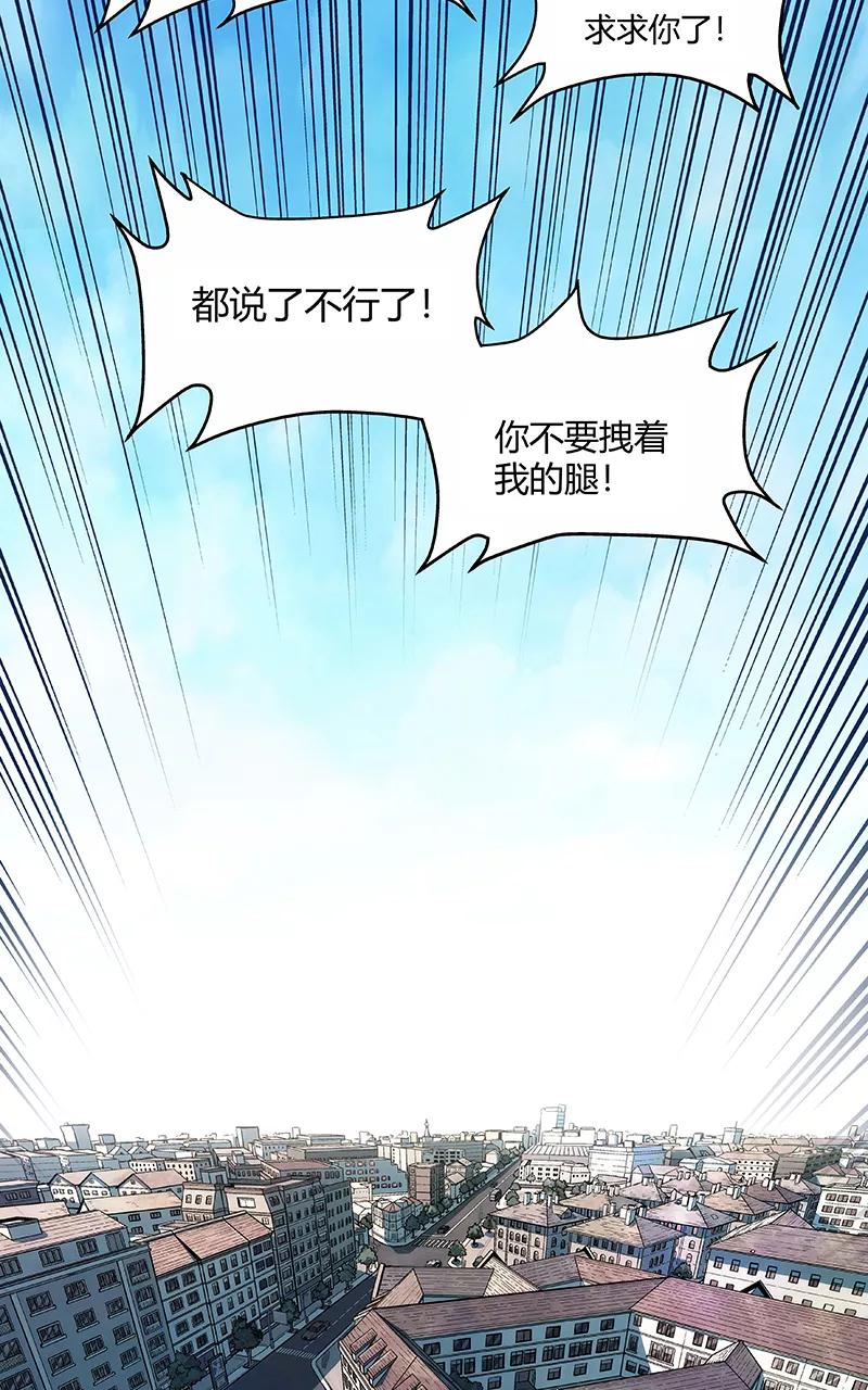 《震音》第20话 第50页
