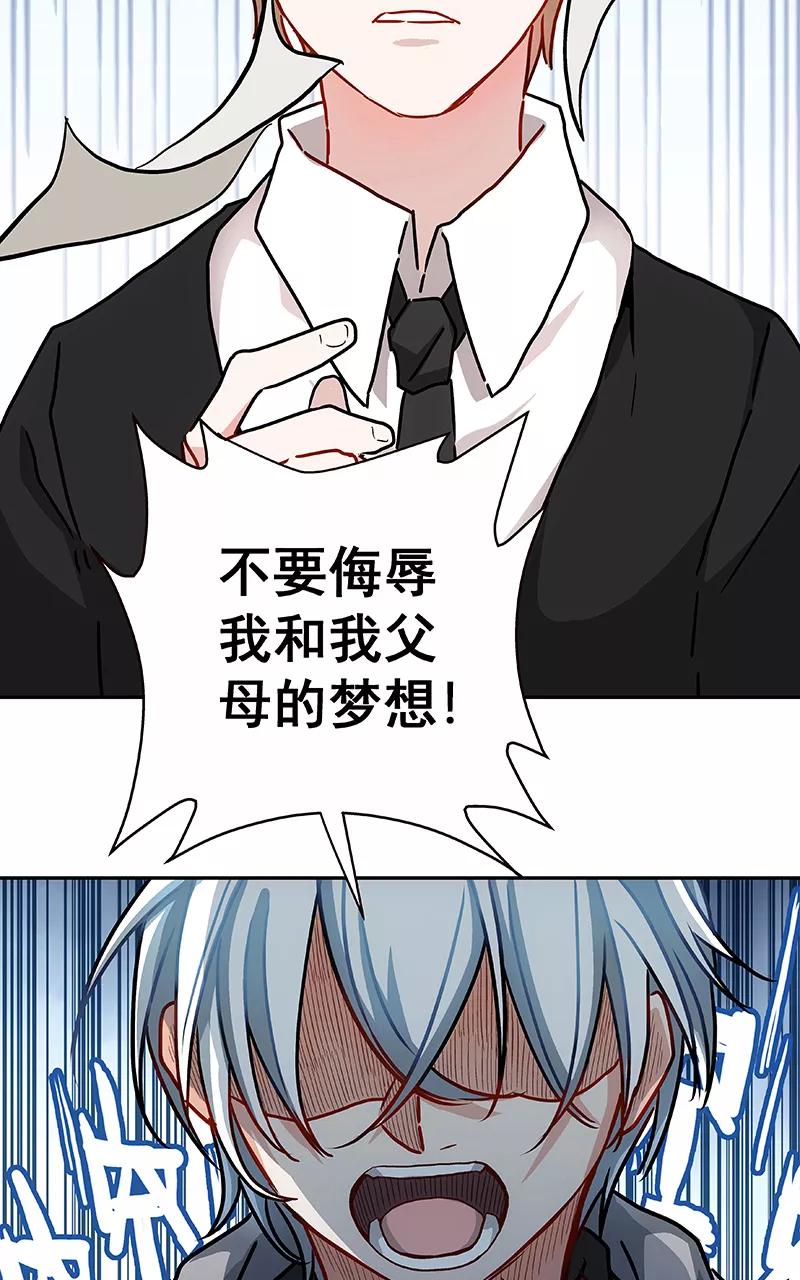 《震音》第20话 第41页
