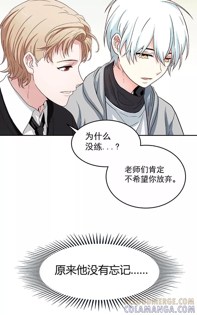 《震音》第20话 第10页