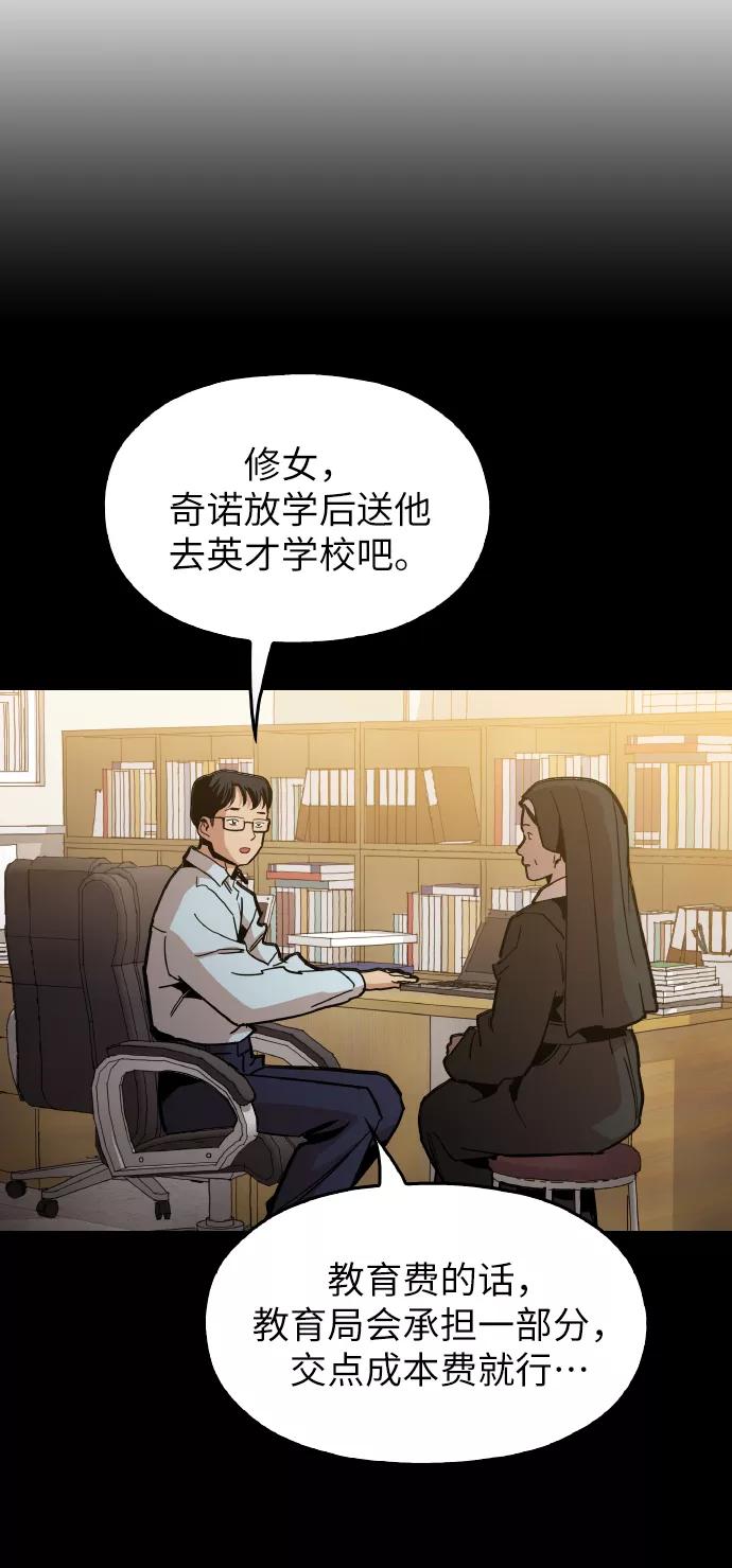 《野蛮的时代》[第22话] 进来吧 第29页
