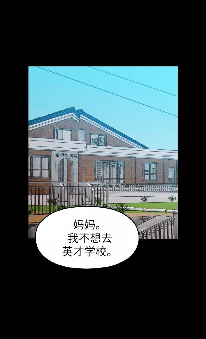《野蛮的时代》[第22话] 进来吧 第33页