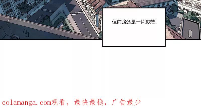 《震音》第20话 第51页