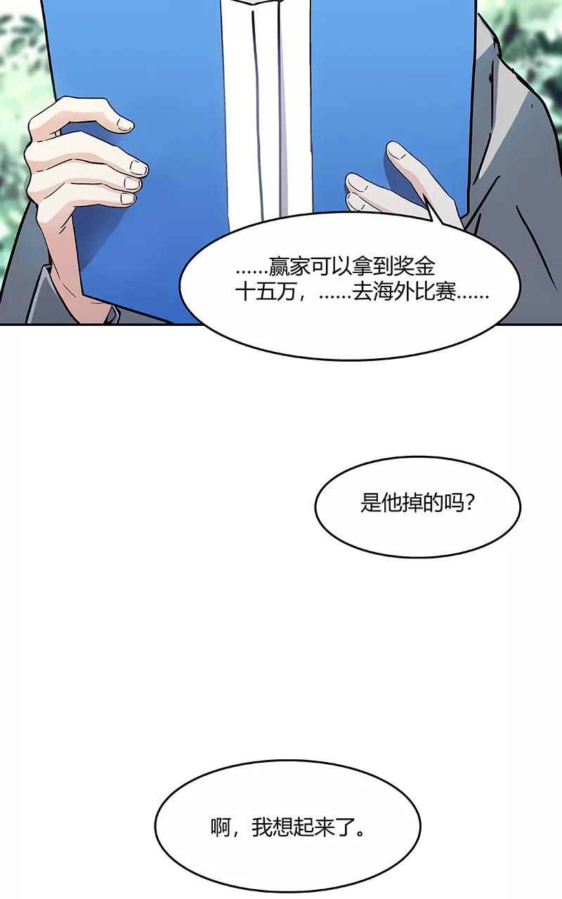 《震音》第20话 第17页
