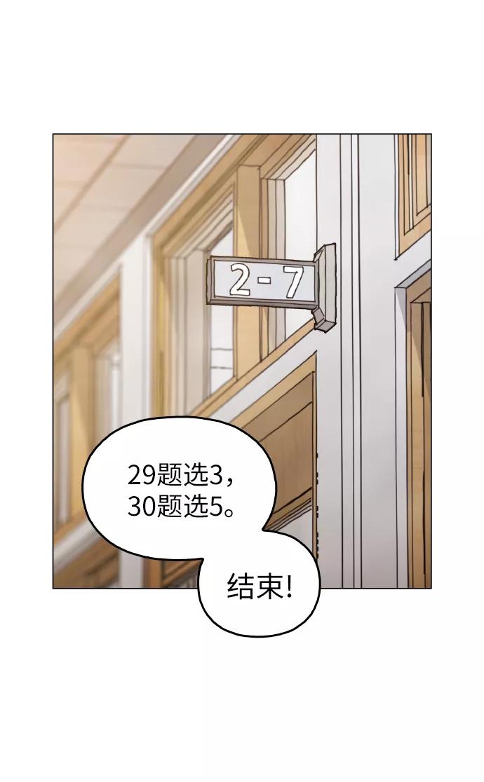 《野蛮的时代》[第22话] 进来吧 第48页