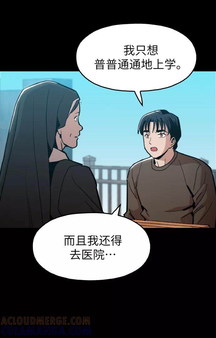 《野蛮的时代》[第22话] 进来吧 第34页