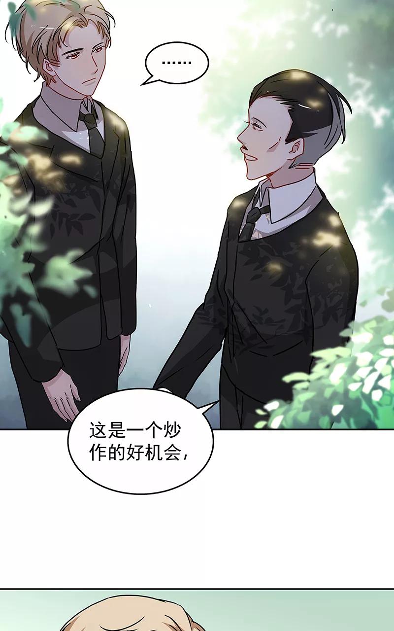《震音》第20话 第20页
