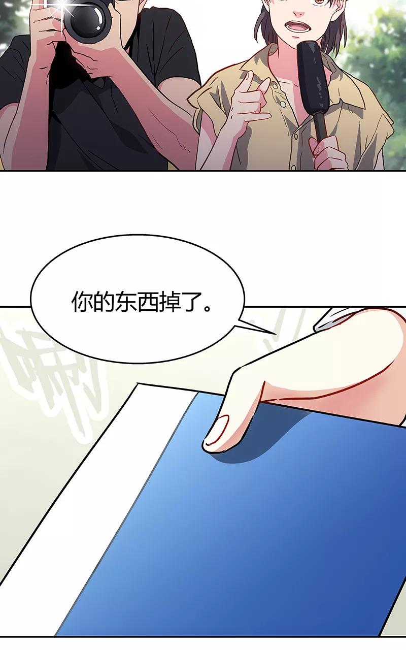 《震音》第20话 第36页