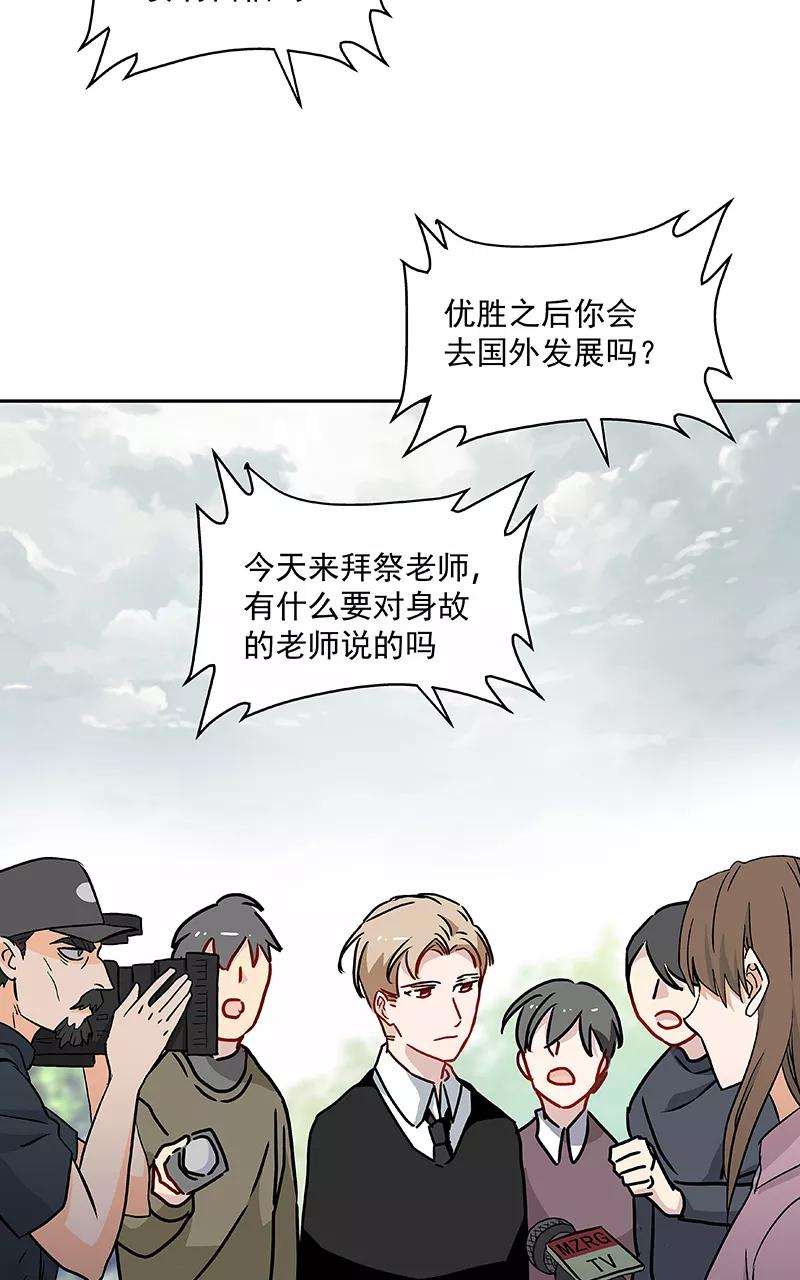 《震音》第20话 第30页
