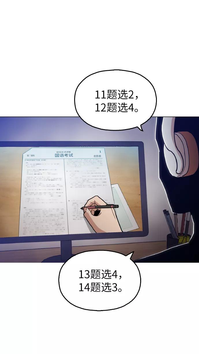 《野蛮的时代》[第22话] 进来吧 第44页