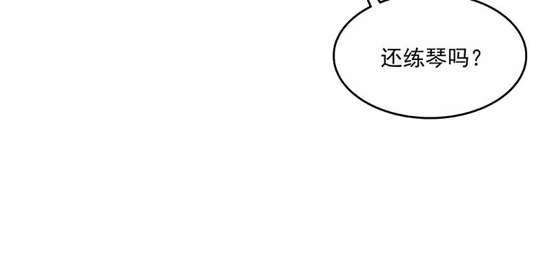 《震音》第20话 第8页