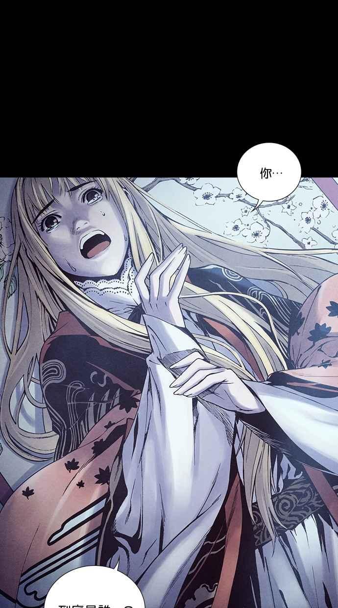 《新暗行御史》第225话 第74页