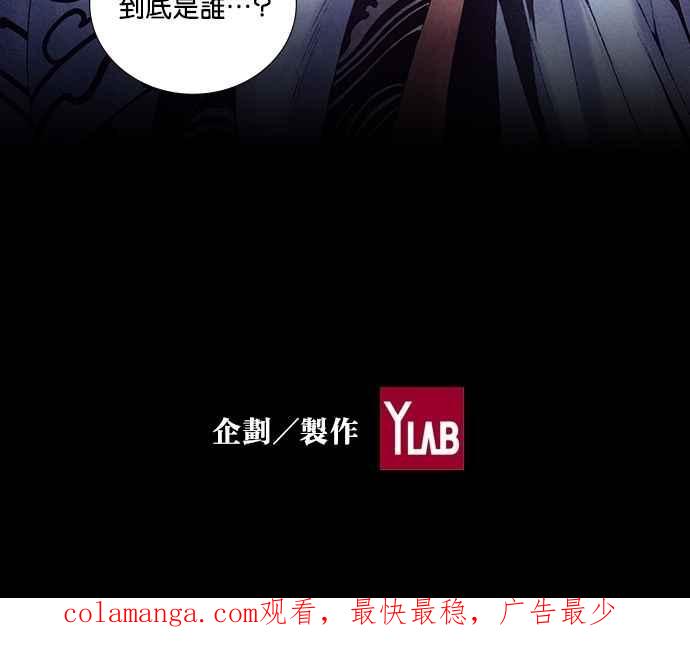 《新暗行御史》第225话 第75页