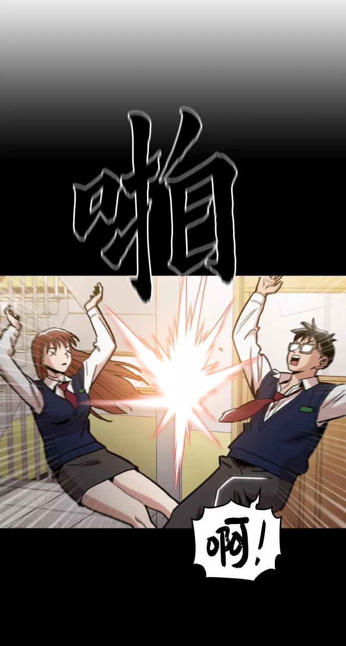 《野蛮的时代》[第23话] 不是靠力气上位的 第27页