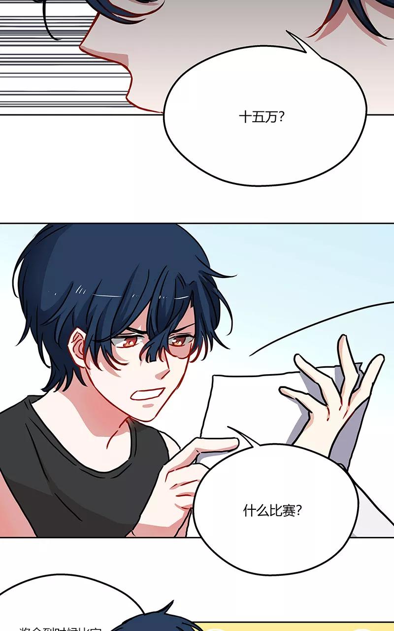 《震音》第21话 第20页