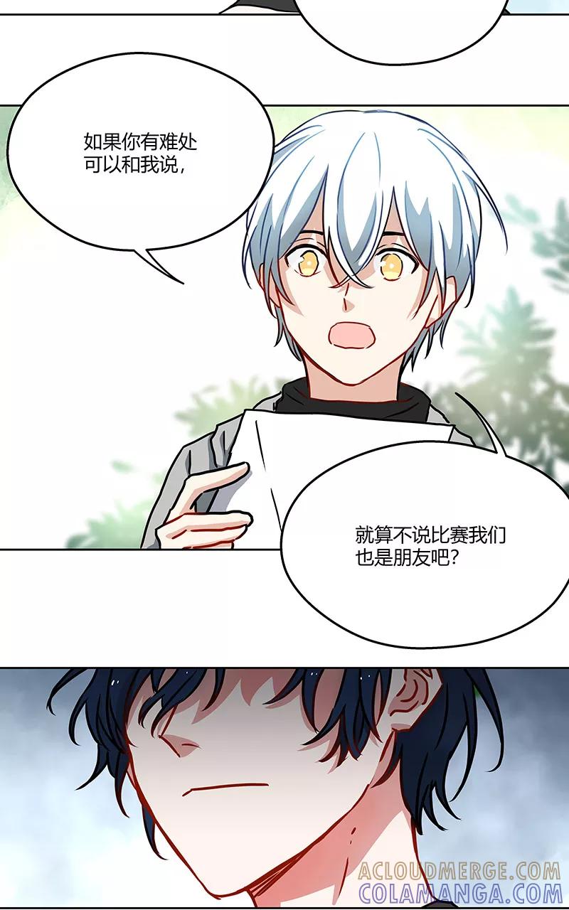 《震音》第21话 第25页