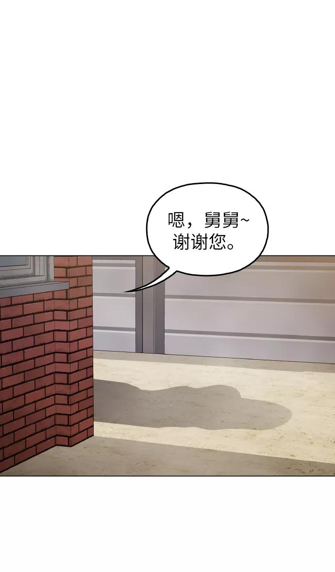 《野蛮的时代》[第23话] 不是靠力气上位的 第33页