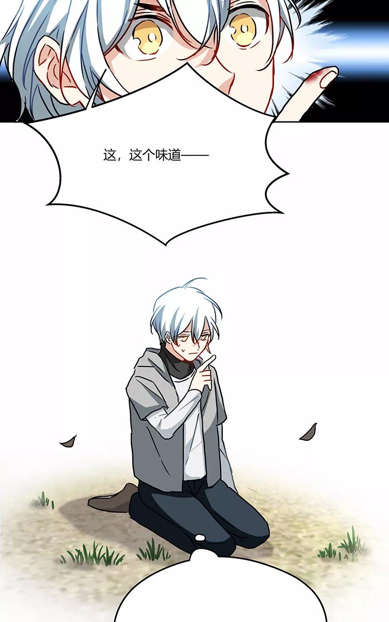 《震音》第21话 第45页