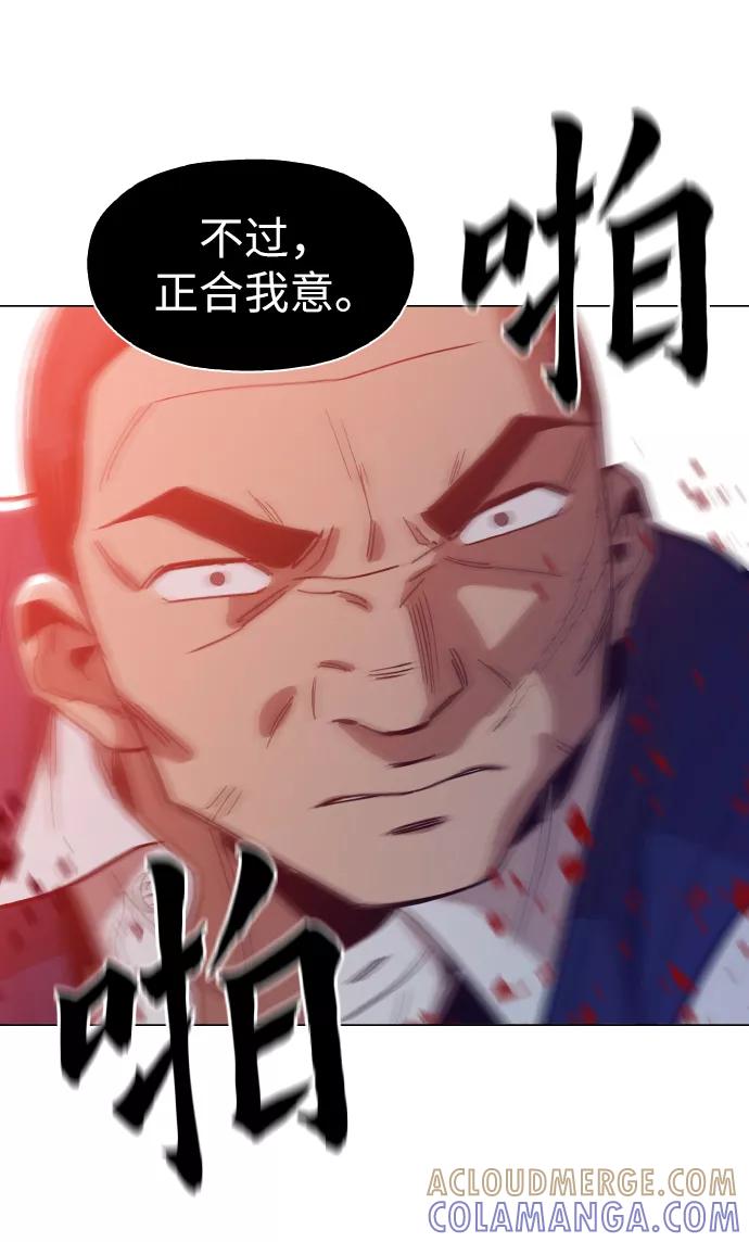 《野蛮的时代》[第23话] 不是靠力气上位的 第52页