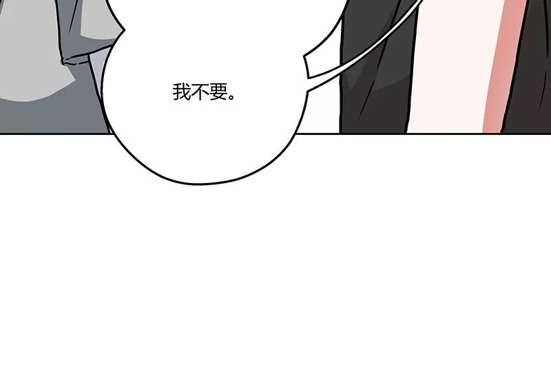 《震音》第21话 第17页