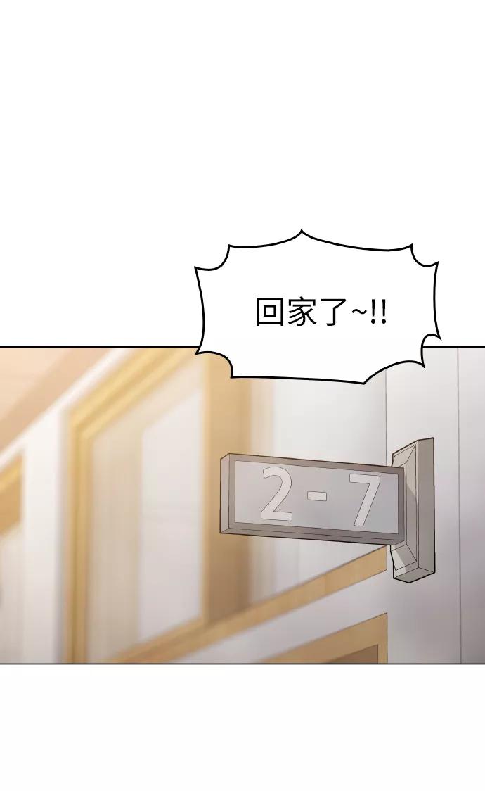 《野蛮的时代》[第23话] 不是靠力气上位的 第2页