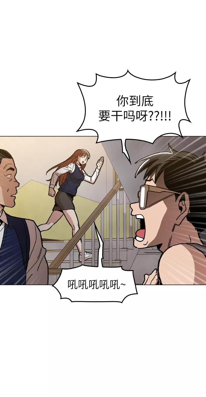《野蛮的时代》[第23话] 不是靠力气上位的 第32页