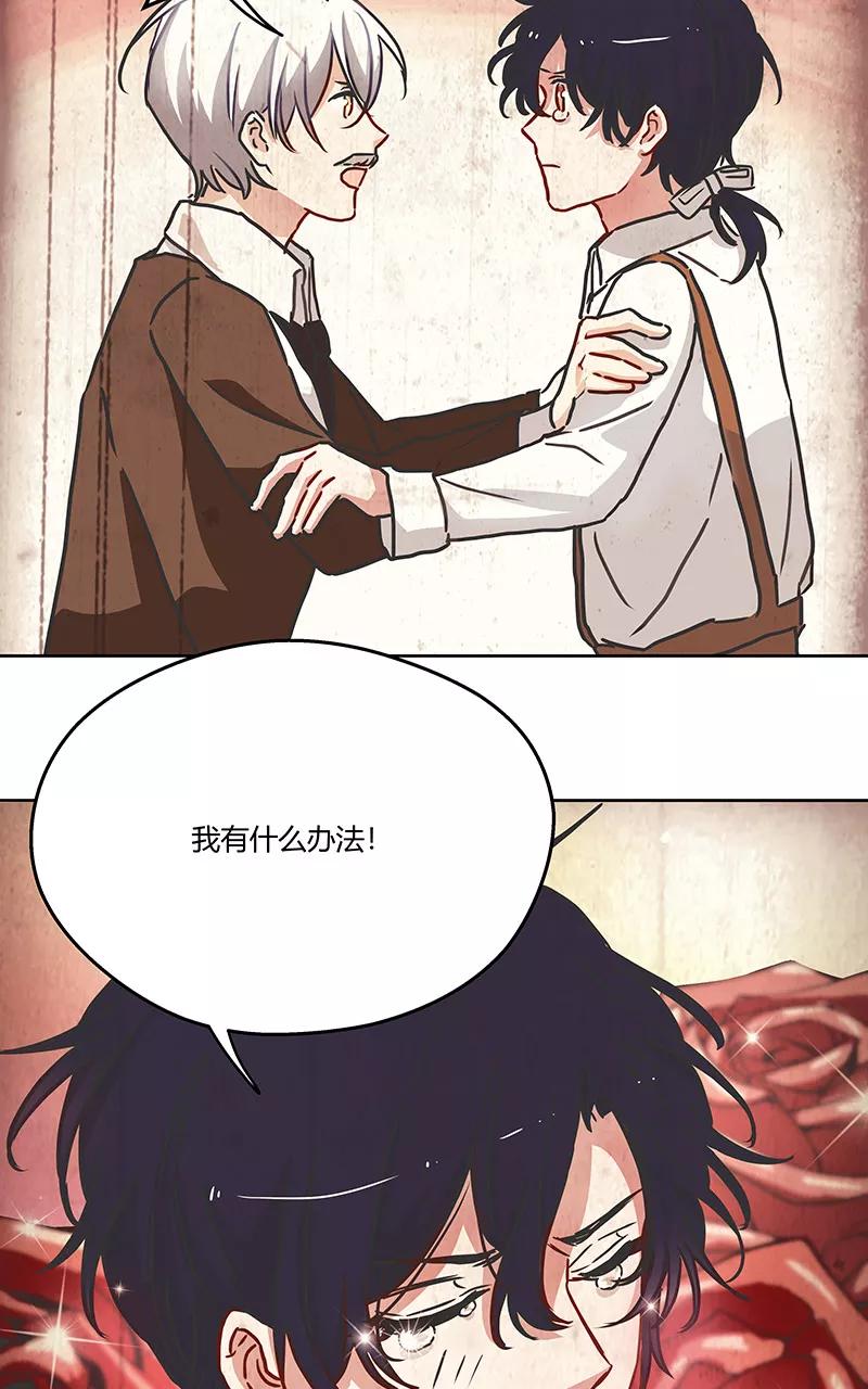 《震音》第21话 第35页