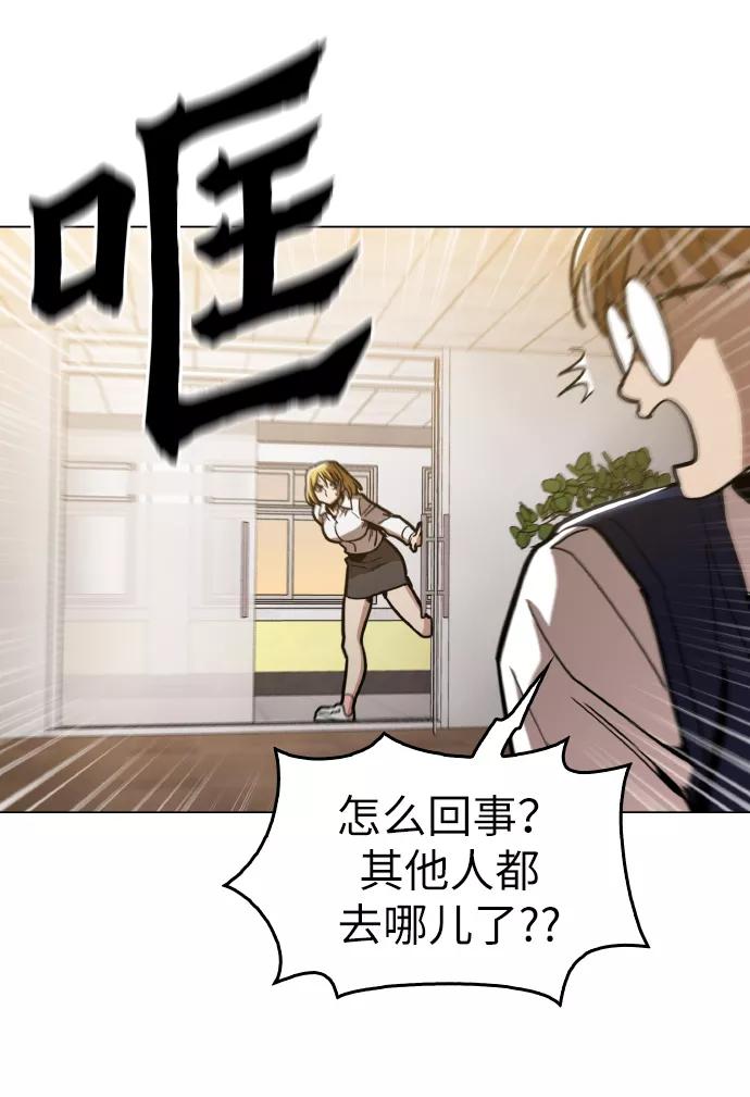《野蛮的时代》[第23话] 不是靠力气上位的 第66页