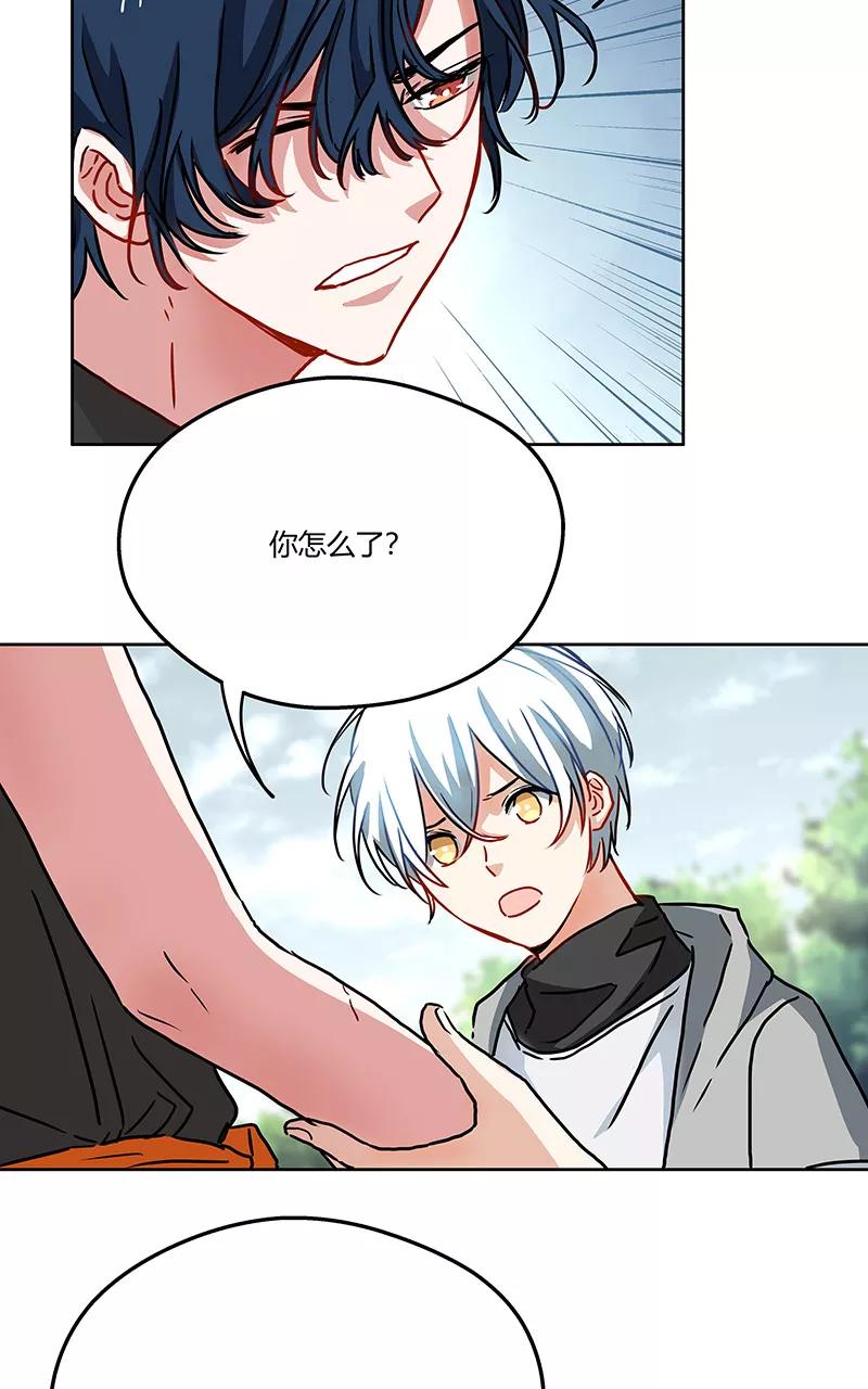 《震音》第21话 第14页