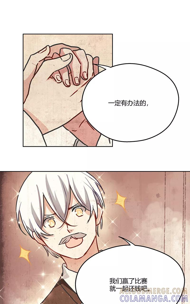 《震音》第21话 第37页