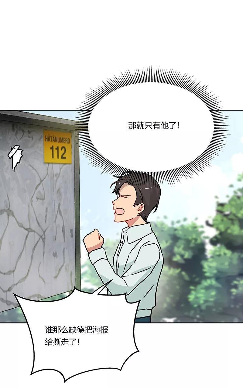 《震音》第21话 第8页
