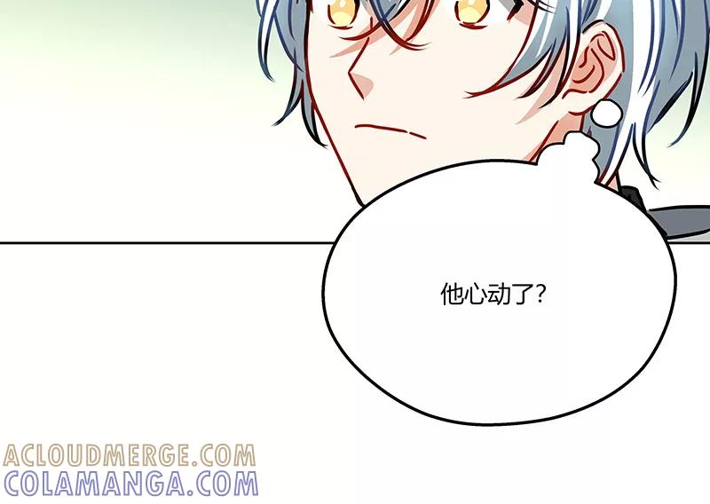 《震音》第21话 第22页