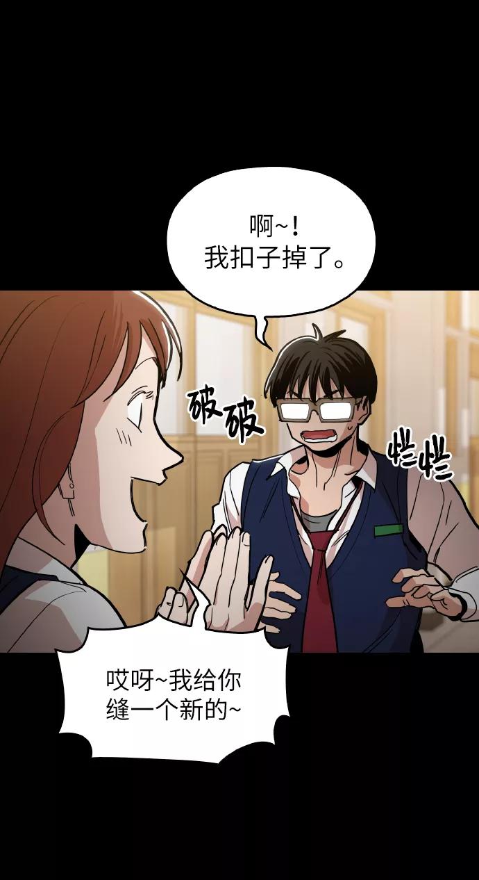 《野蛮的时代》[第23话] 不是靠力气上位的 第29页