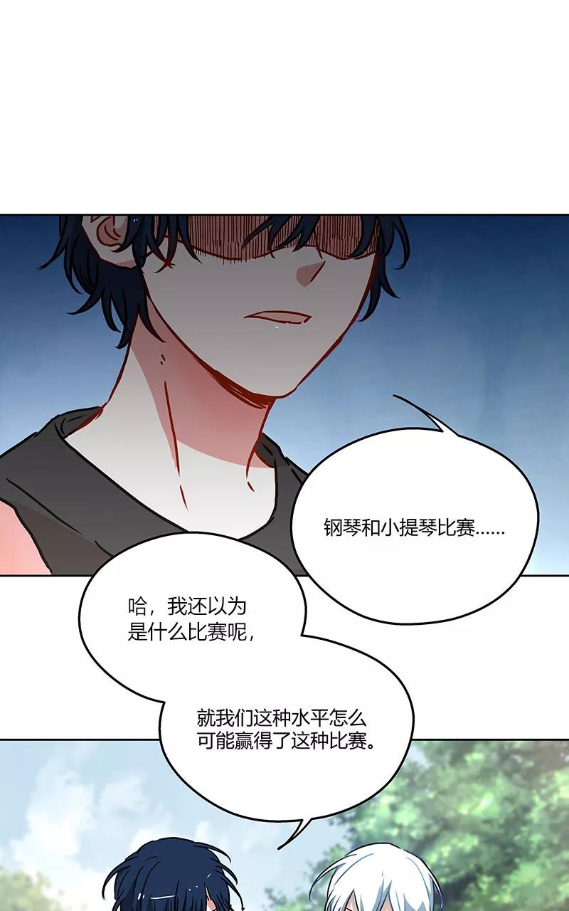 《震音》第21话 第23页