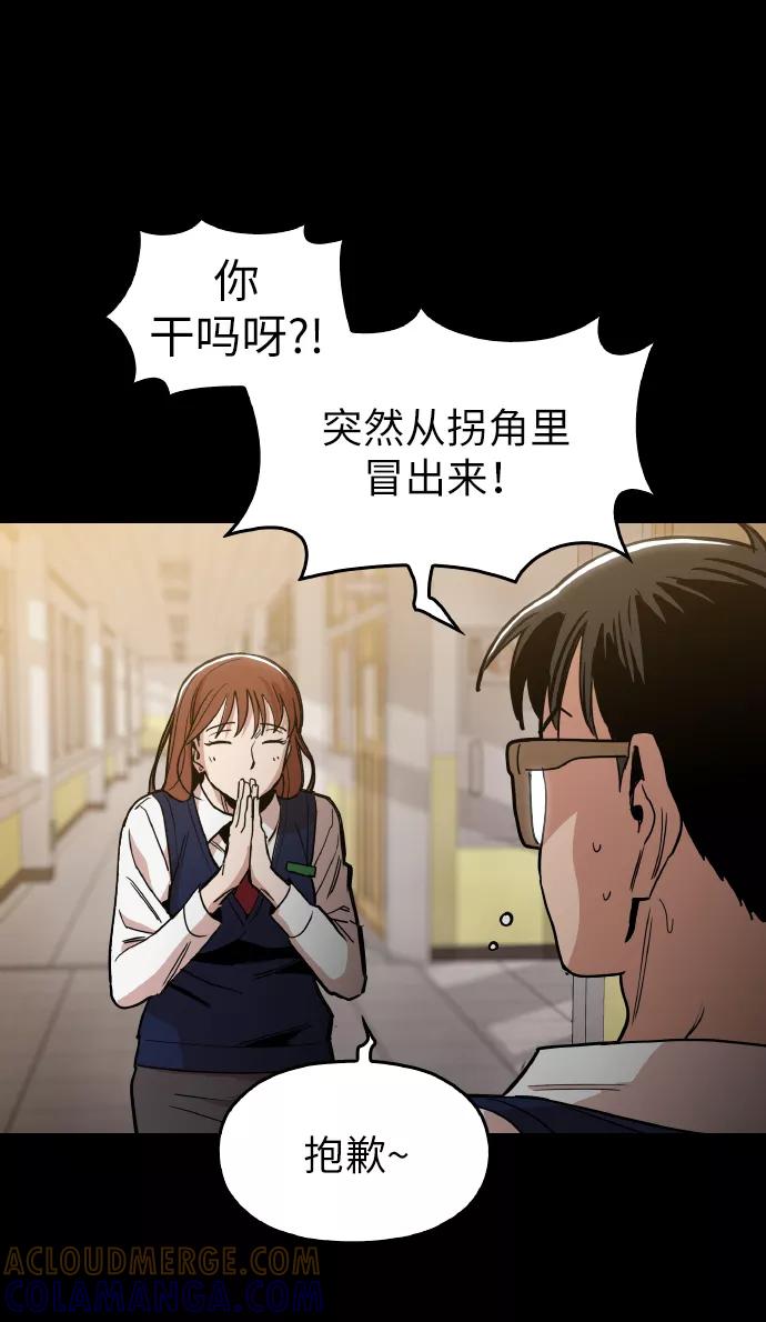 《野蛮的时代》[第23话] 不是靠力气上位的 第28页