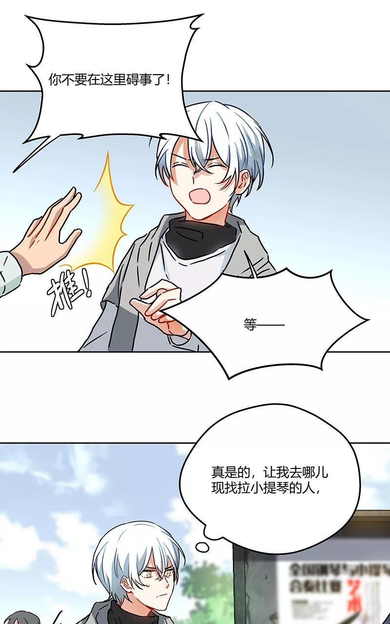 《震音》第21话 第5页
