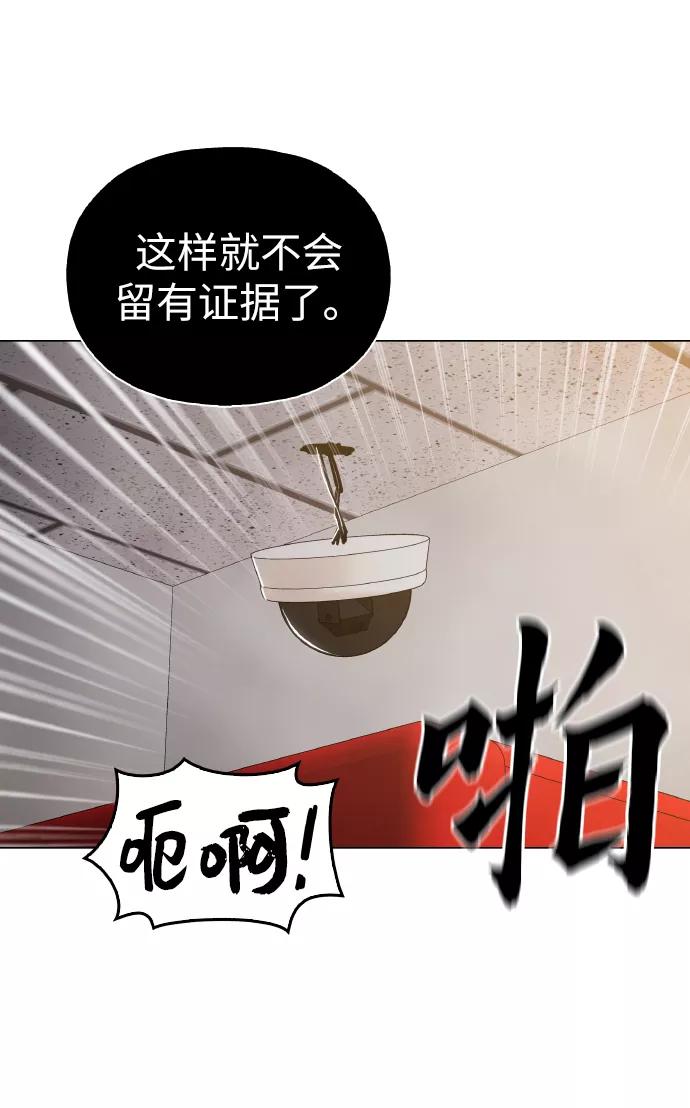 《野蛮的时代》[第23话] 不是靠力气上位的 第53页