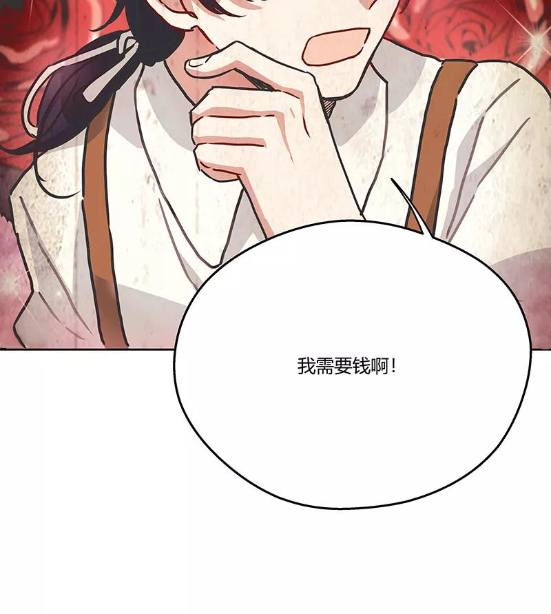 《震音》第21话 第36页