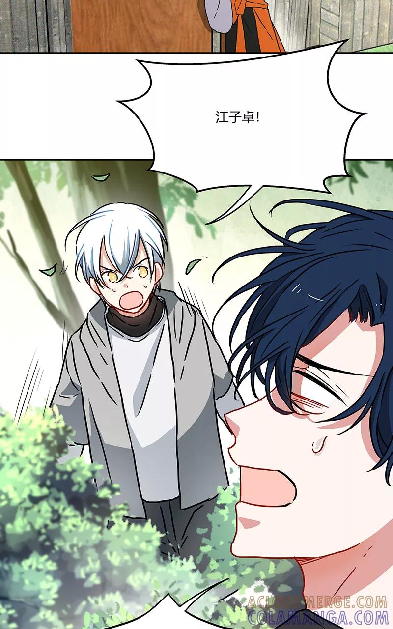 《震音》第21话 第10页