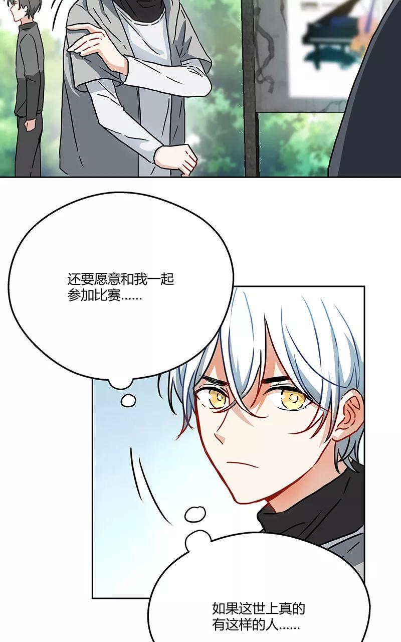 《震音》第21话 第6页