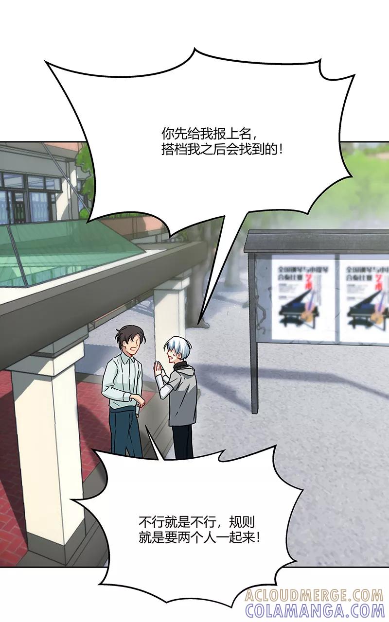 《震音》第21话 第4页