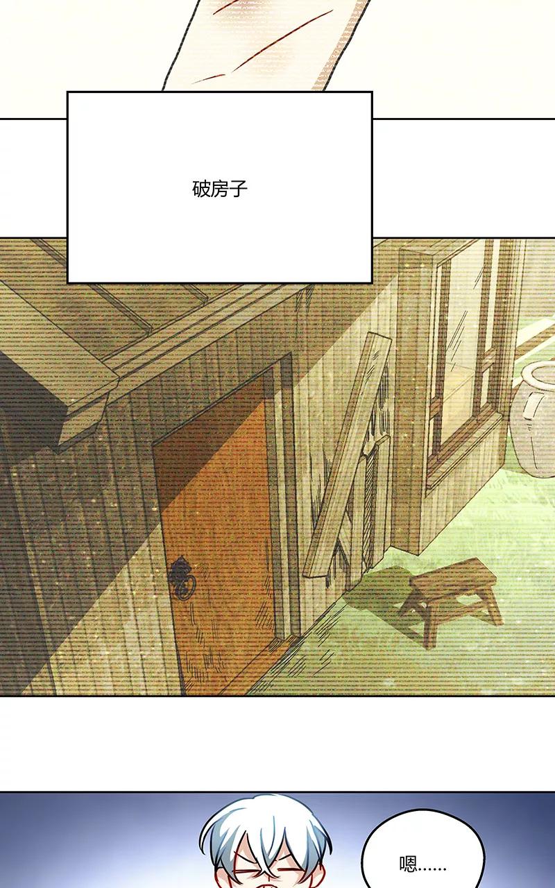 《震音》第21话 第30页