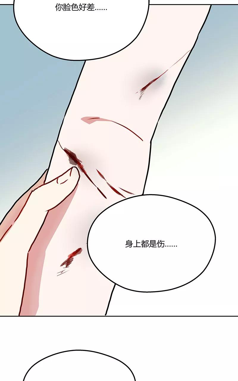 《震音》第21话 第15页