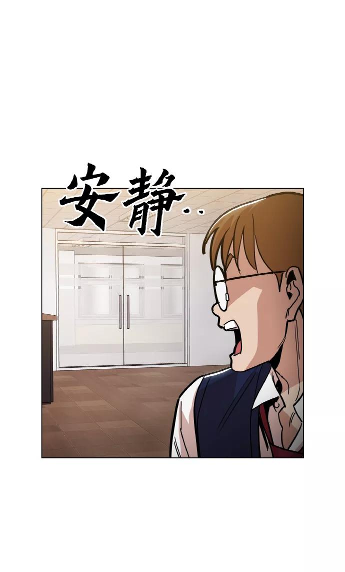 《野蛮的时代》[第23话] 不是靠力气上位的 第44页